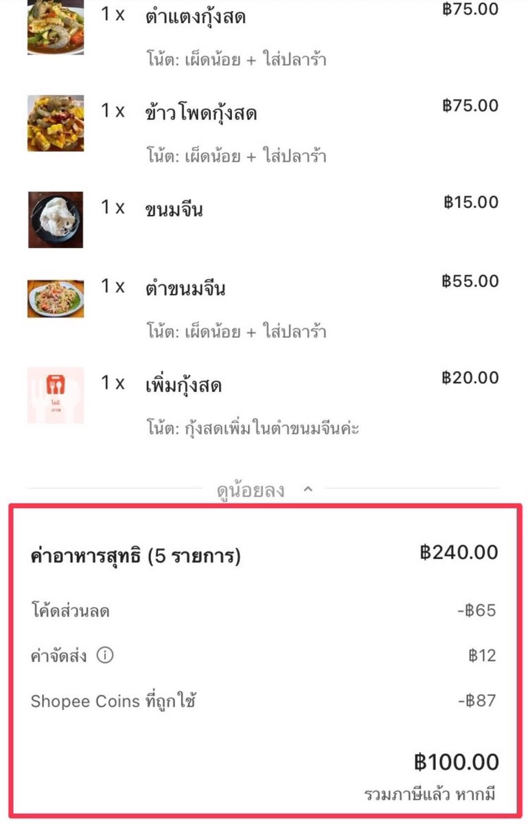 3pShopping's tweet photo. หิวแล้วไม่รู้จะกินอะไร สั่งในช้อปปี้ฟู๊ดได้นะคะ อย่าลืมใช้โค้ดส่วนลดและคอยน์ด้วยนะคะ 🫶🏻

รวมร้านค้าใกล้บ้าน กดได้ทุกจังหวัด 📍
https://t.co/SnfIbxoxz0

#ShopeeFoodTH #ช้อปปี้ฟู๊ด
#ส่วนลดช้อปปี้ https://t.co/2eCieOGXIR
