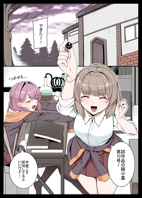 ヒトミクロニウム(P1-P3)
▼新シリーズ更新していきます!
(1/2) 