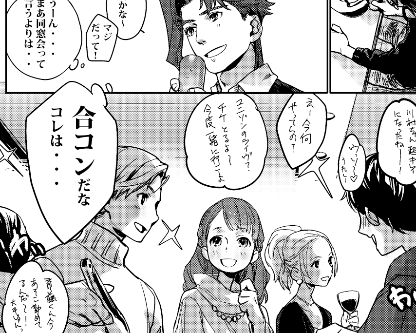 やたら頑張ってモブを描いているといえばこの辺の本である 