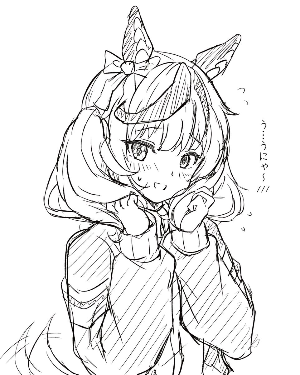 うにゃるネイチャさん 
