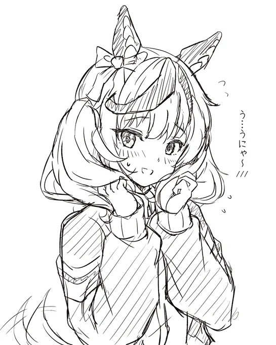 うにゃるネイチャさん 