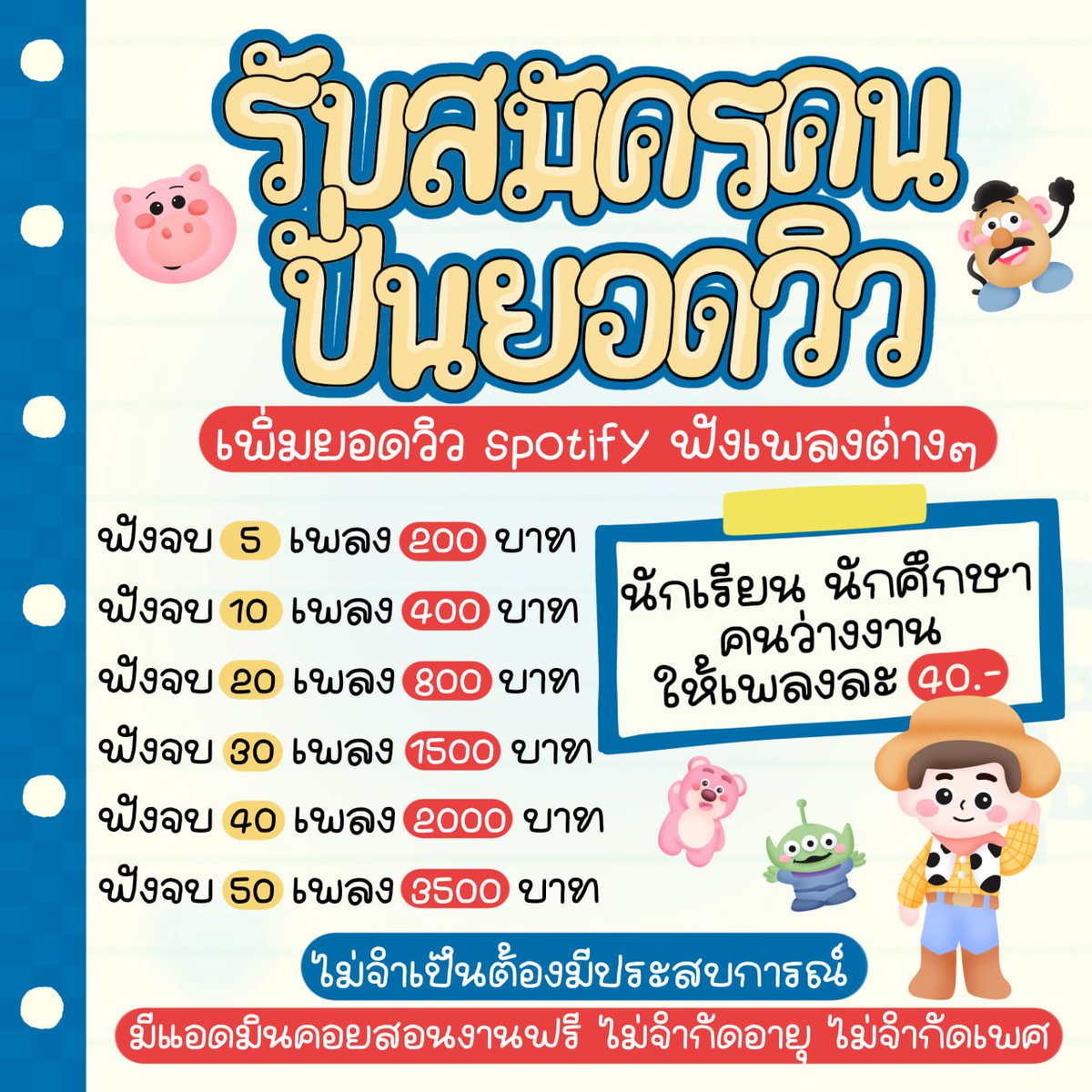 daiflies's tweet photo. ตรับด่วน‼️คนพร้อมทำงานจริงๆ🎧
✽ สำหรับ น้องๆนักเรียน นักศึกษา หรือคนว่างงาน ✽
สามารถฟังควบคู่กับก��รเรียน การทำงานได้ หรือทำเป็น Parttime ได้

#หางานออนไลน์ได้เงินจริง #ตลาดนัดคุกฟ้า #หางานพาร์ทไทม์  #เครื่องบินตก #หารายได้เสริม #ตลาดนัดBUS  #ใส่นัวแฟมิลี่ #สยามถัดไป https://t.co/hFTl9se52E