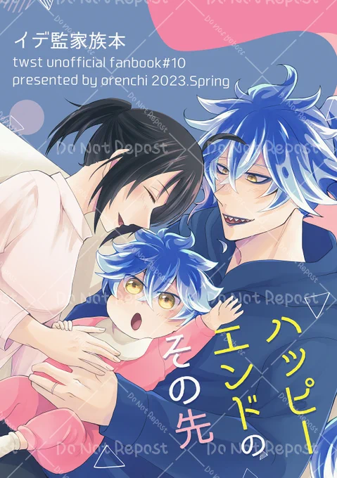 【2/9イデ監再録集新刊サンプル⑤】 