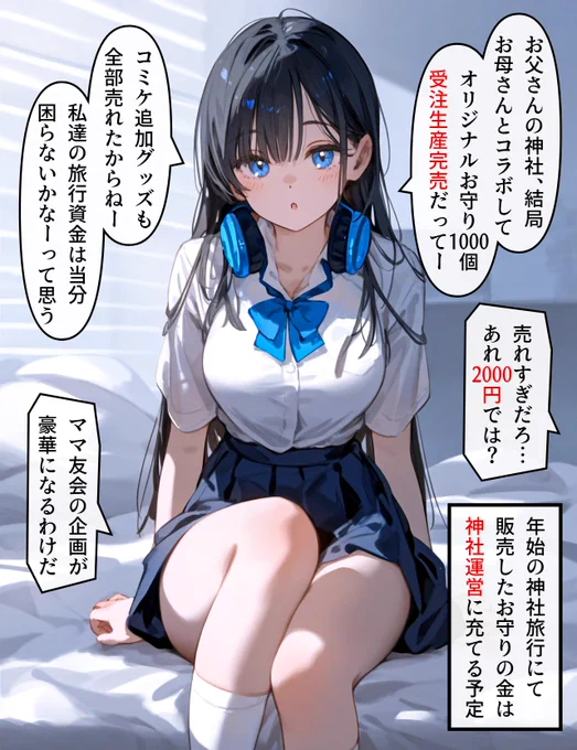 ヘッドホン少女の秘密 #228 (3/4)
https://t.co/2l2AYOzP3y 