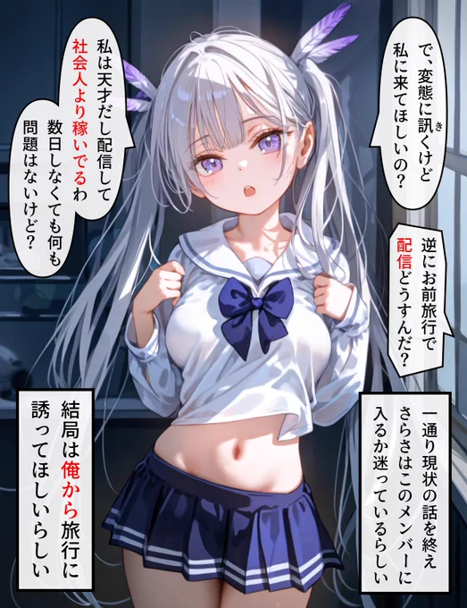 ヘッドホン少女の秘密 #228 (4/4) 