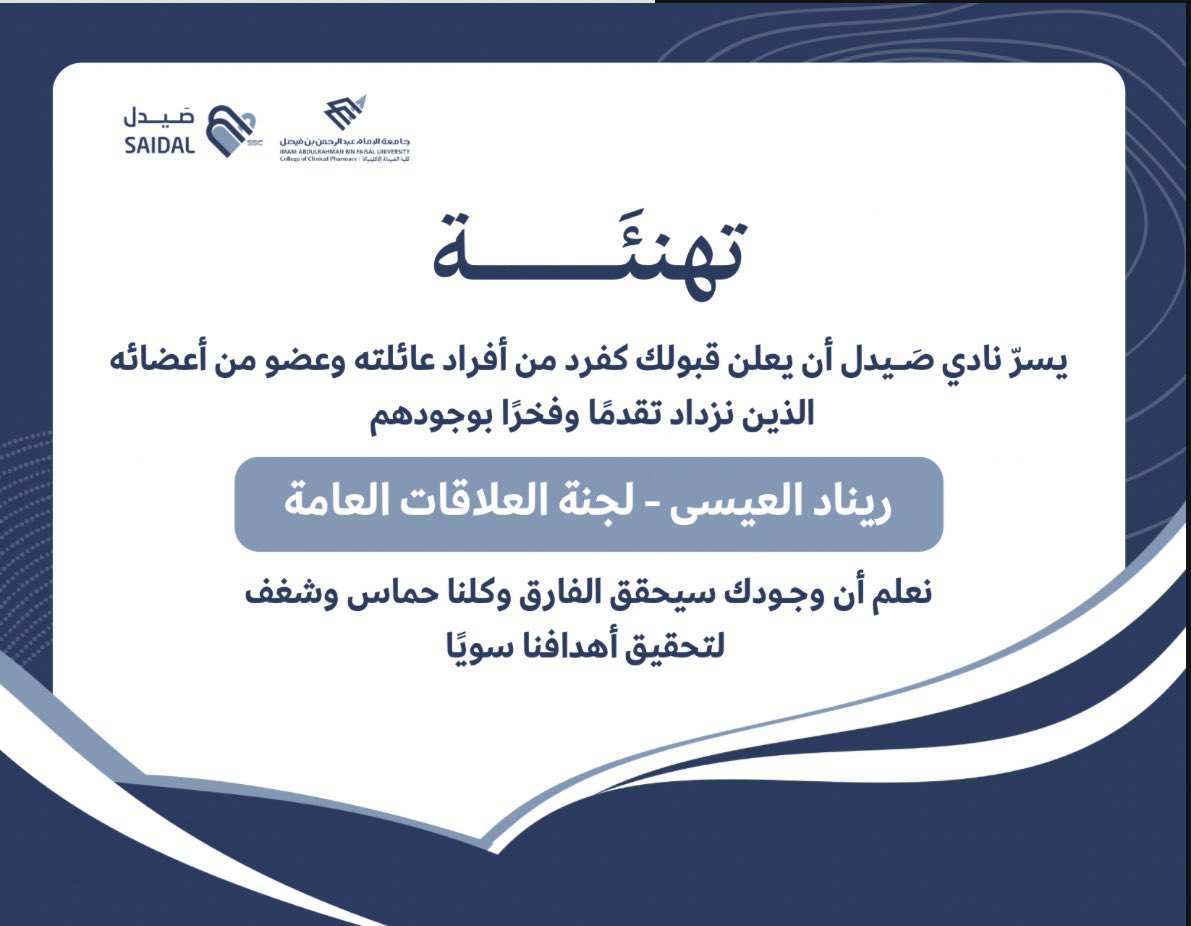 I’m so excited for a new beginning with <a href="/Saidal_iau/">صَـيـدل</a> 🥳🩵🩵!