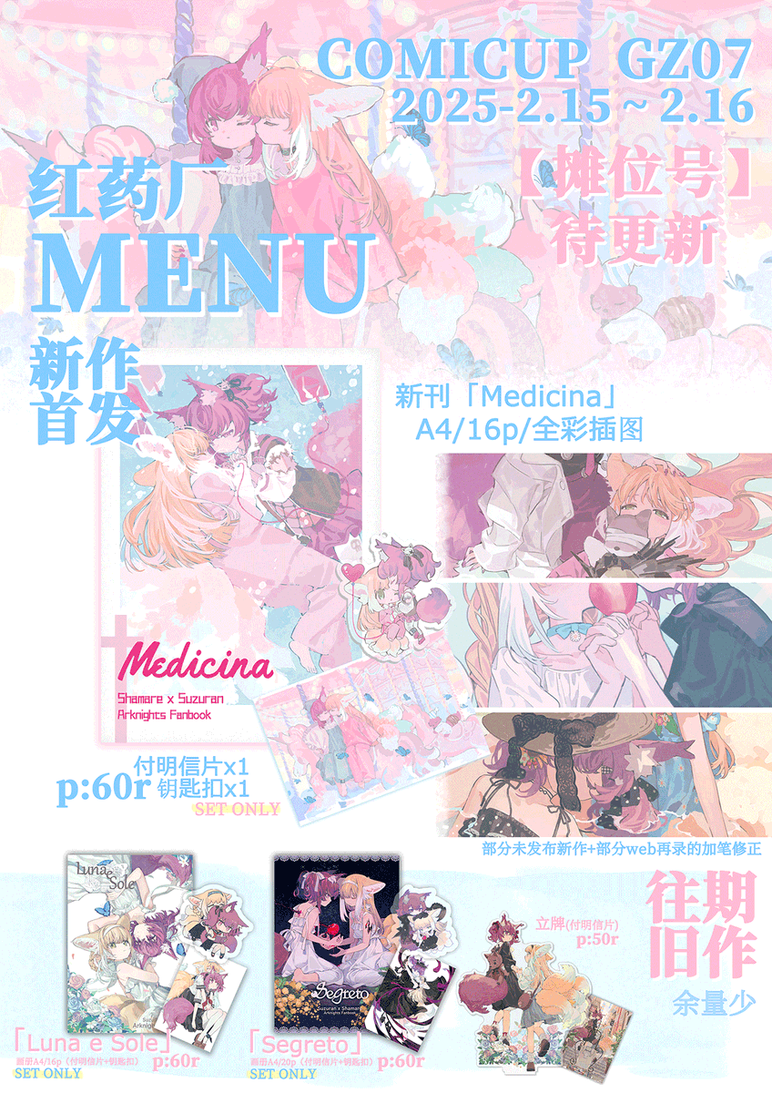 cpgz07品书以及现场无料卡片 