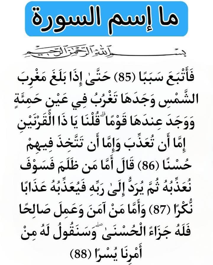 ✨Khatmah Musk tweet media