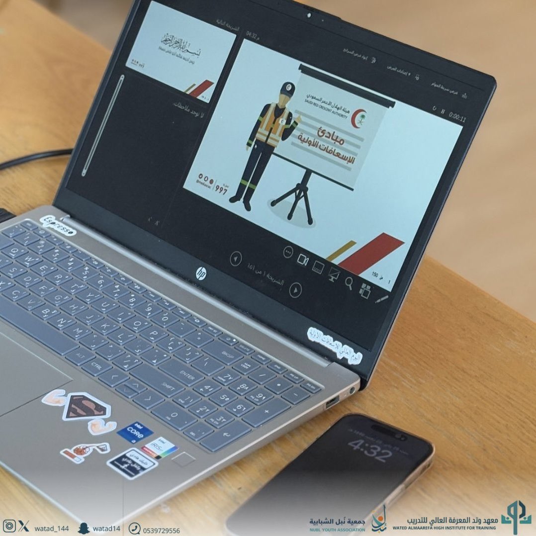 معهد وتد المعرفة العالي للتدريب tweet media