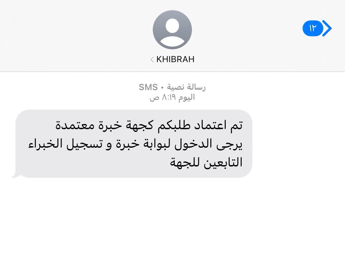 l__079's tweet photo. بفضل من الله تم أعتماد مكتبي كجهة خبرة معتمده من وزارة العدل https://t.co/lg8Yzo5usa