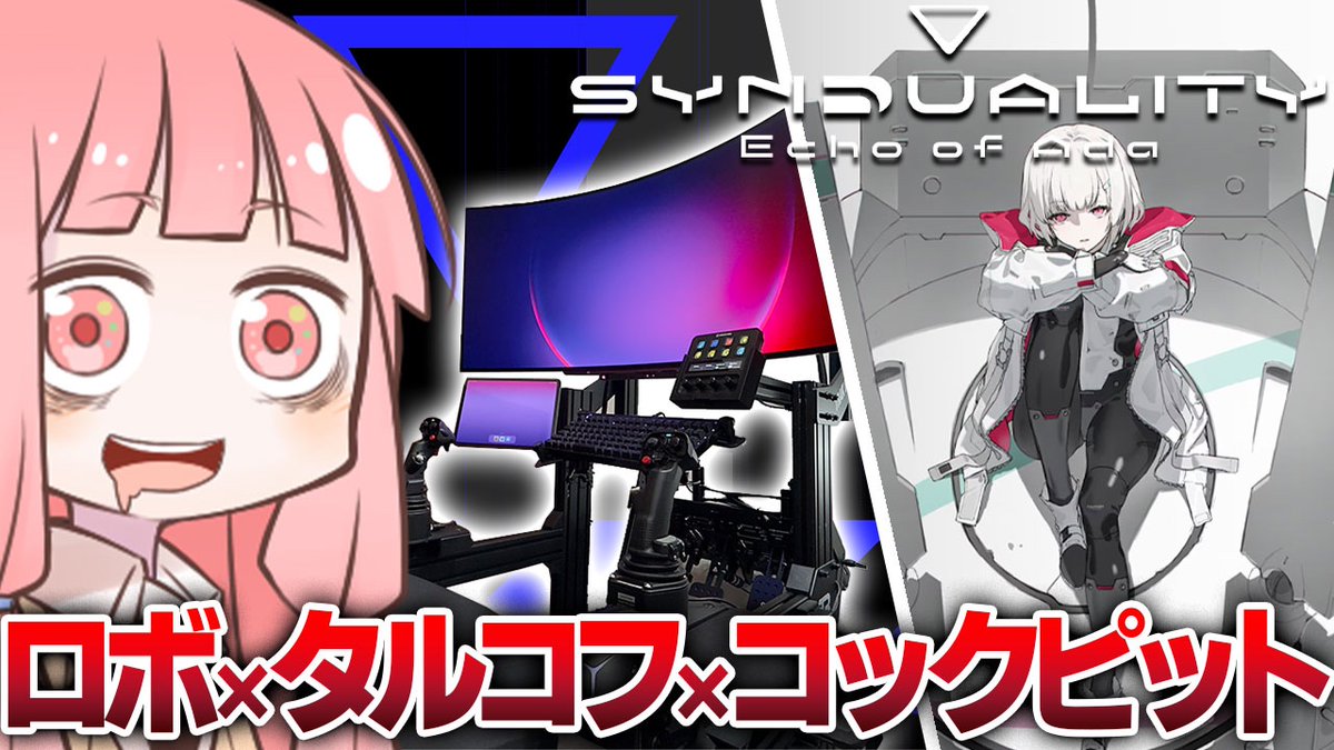 投稿しました！！！！
何とか1月内！！！
#1【SYNDUALITY Echo of Ada】ドリフターはじめました【VOICEROID実況/シンデュアリティ】 

YouTube：youtu.be/mzjlfmU-gXg?si… 
ニコニコ：nicovideo.jp/watch/sm445811…

 #SYN #SYNDUALITY #シンデュアリティ