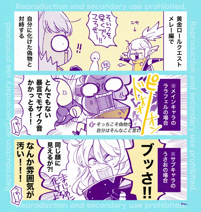 容赦ない組(⚠️黄金ロールクエ・メレーネタ) 