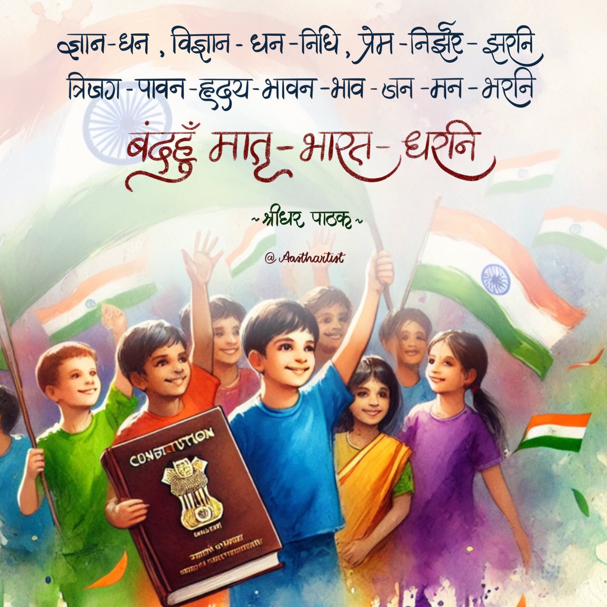 aasthadeepali's tweet photo. Happy Republic Day 2025

#HappyRepublicDay https://t.co/PiLpp6aRaY