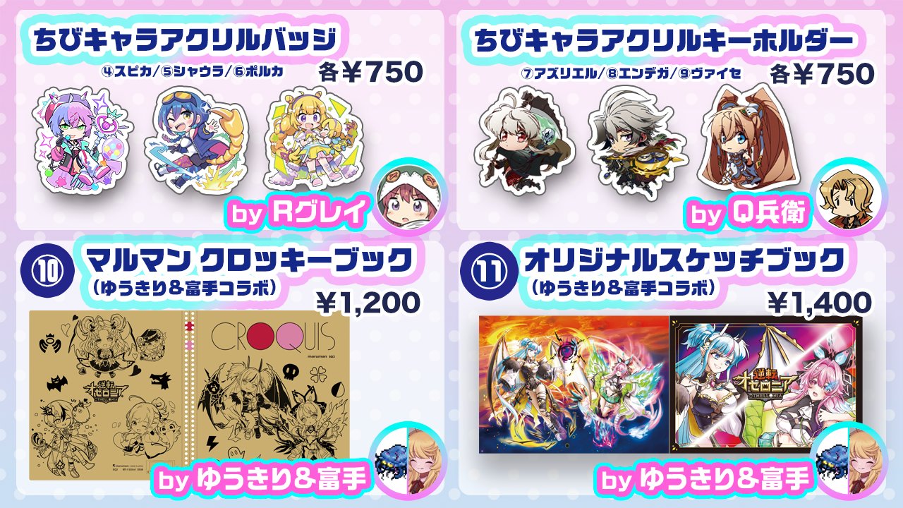 逆転オセロニア　アシュナリー　アクリルキーホルダー 逆転オセロニア アシュナリー アクリルキーホルダー