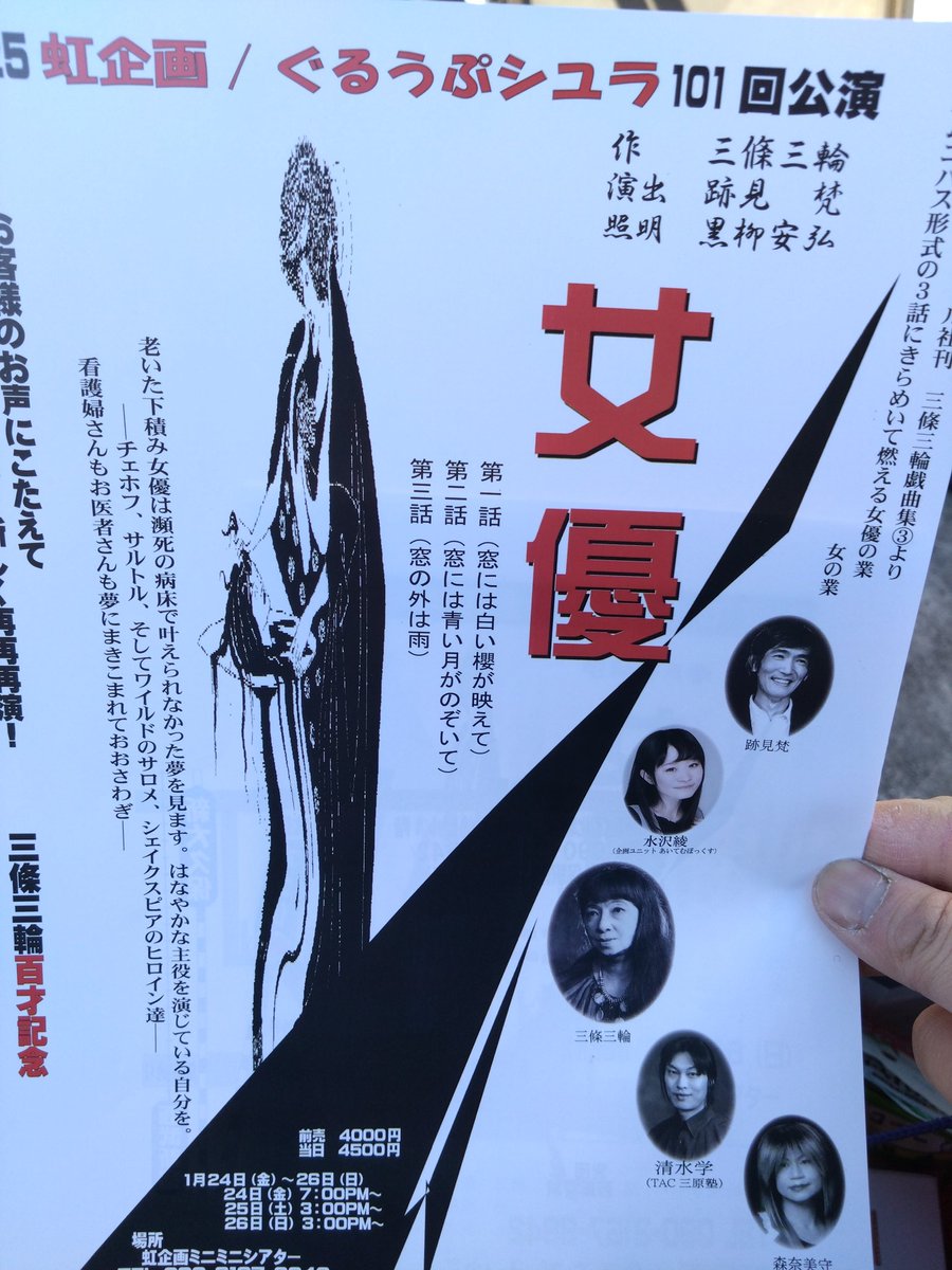 ao__take's tweet photo. 今日は虹企画ミニミニシアターで101回公演『女優』を観劇してきました😄話の内容はすごくシリアスだったんですけど、役者さん達の掛け合いがとても楽しかったです🤣主演の女優さんがとにかく凄いと思いました✨ https://t.co/kwk7lCI8ly