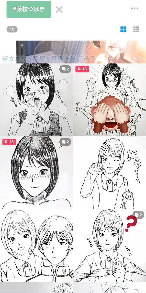 つばき先輩も結構描いたかと思いきや16か
それに比べて花火は80…
pixivに投稿してない分含めたら90は行くかな(どんだけ花火好きやねん) 