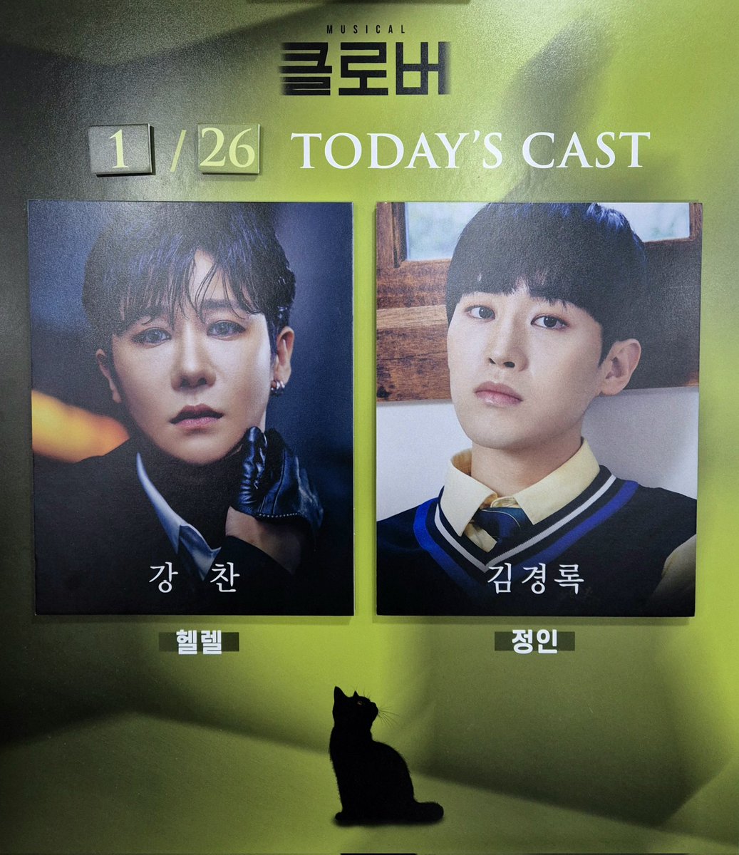 20250126 클로버🍀