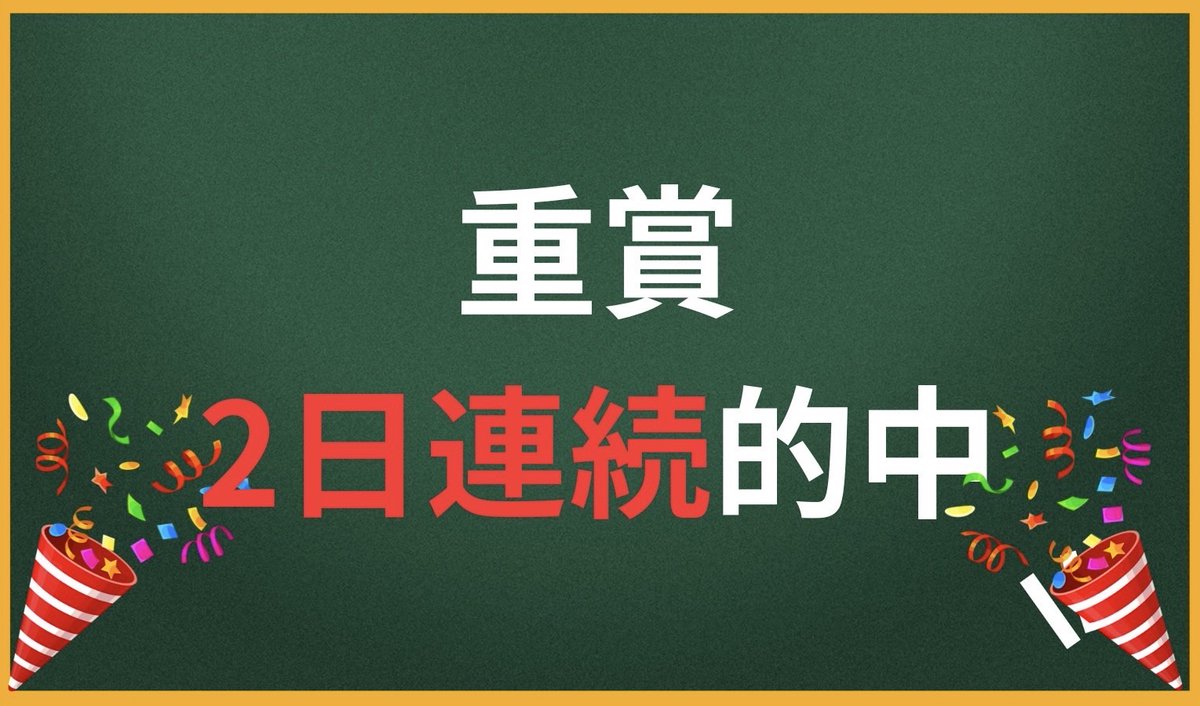 sayamame_012's tweet image. ㊗🎉重賞2日連続的中！！🎉㊗

　　脅威の回収率193％！！！

小倉牝馬S
◎コガネノソラ(12.4倍）🥉

AJCC
◎マテンロウレオ(23.4倍)🥈

AJCCは事前に完璧的中を告知しての結果だし。

毎週追い切り診断で
状態◎のお馬さん見抜いているからこその結果。

もう正直自信しかないし…
