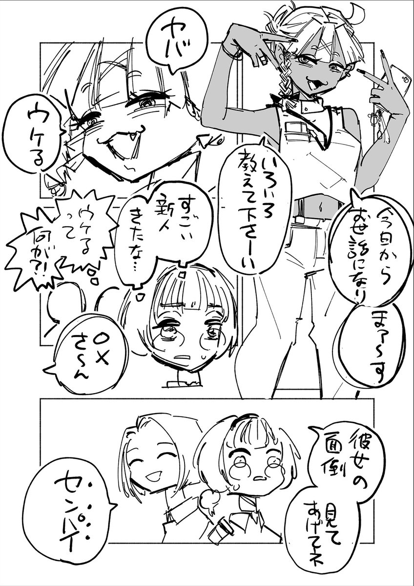 邪神の老人ホーム漫画はなんの手違いか3話分ネームがあるしよ…
どこで供養したらいいですか 