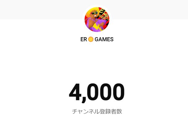 すいませーん💦
ありがとうございます！！！

今日30人も増えて4000人到達致しました🙏😭スクショ撮れたー🙌

ゴジラありがとー🙏😆

そして、MAD師匠‼️まいまいさん‼️

さりげなく拡散して頂いて本当にありがとうございます🫶😍𝐘𝐞𝐞𝐞𝐚𝐚𝐚𝐡

#見守ってくれる皆さんに感謝
#フォートナイト最高