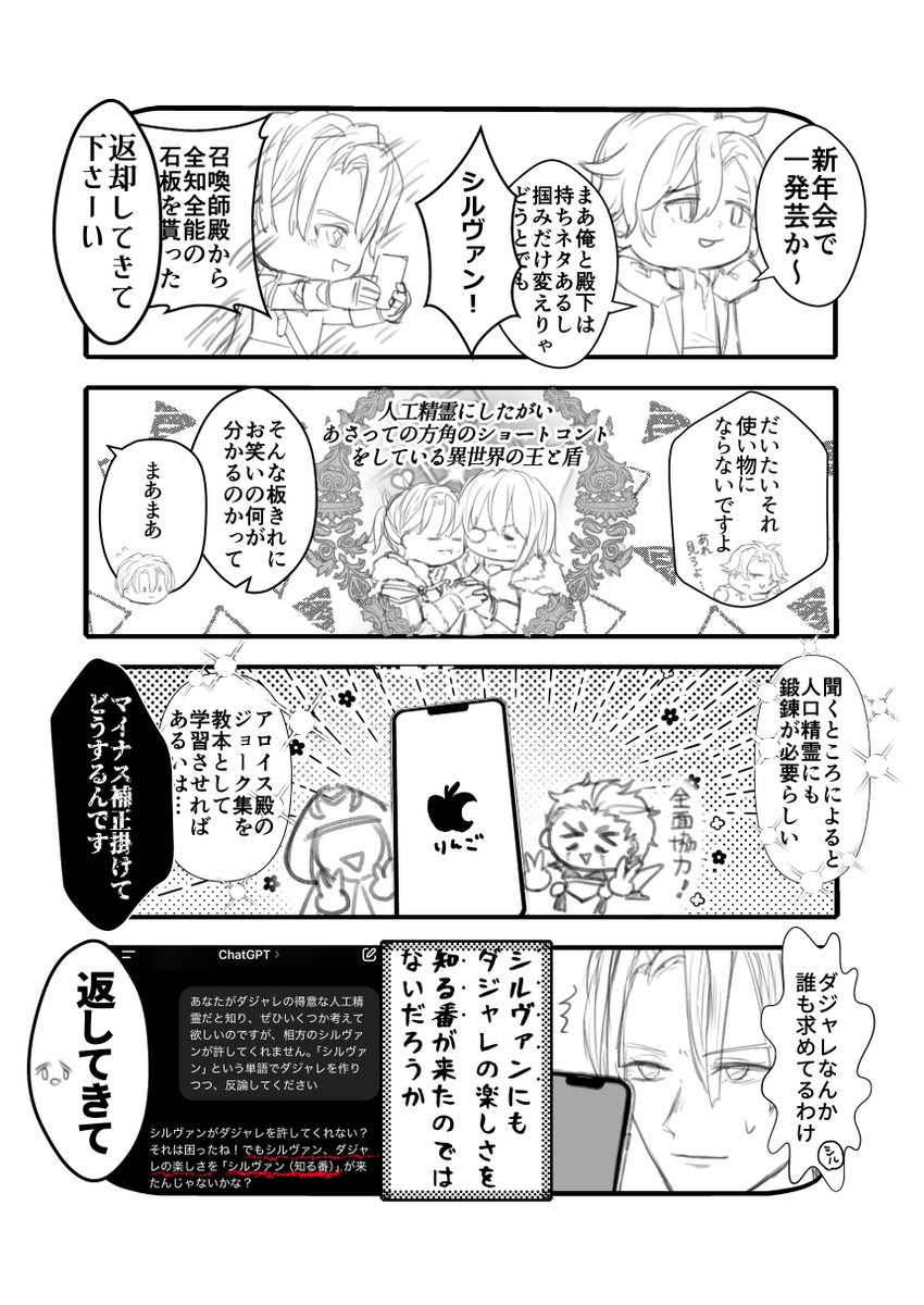 FA_mouryou's tweet photo. ディミミでもらったお題💓
人工精霊とシルディミ💓💓
#dimimi https://t.co/kIe0tA0h8M