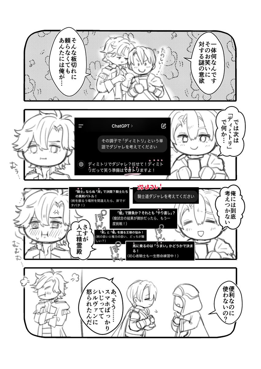 FA_mouryou's tweet photo. ディミミでもらったお題💓
人工精霊とシルディミ💓💓
#dimimi https://t.co/kIe0tA0h8M