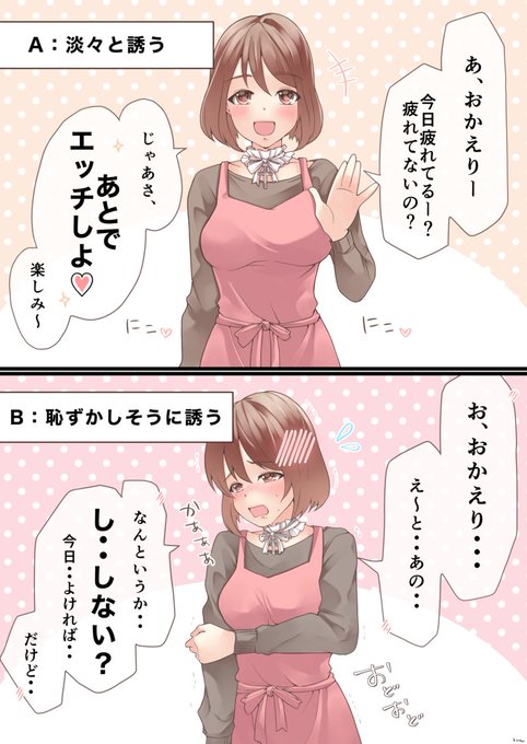 結局どっちが好きなんだい❓ 