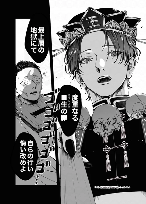 地獄に行く不思議な骨董屋の話(0/5) 