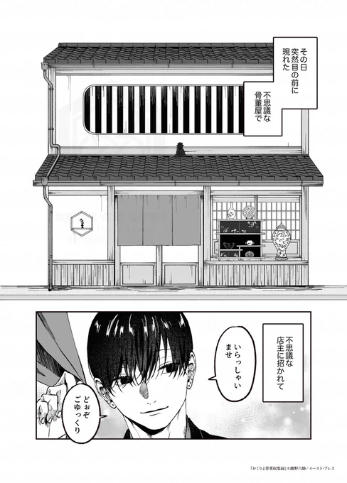 (5/5)

エピローグ 