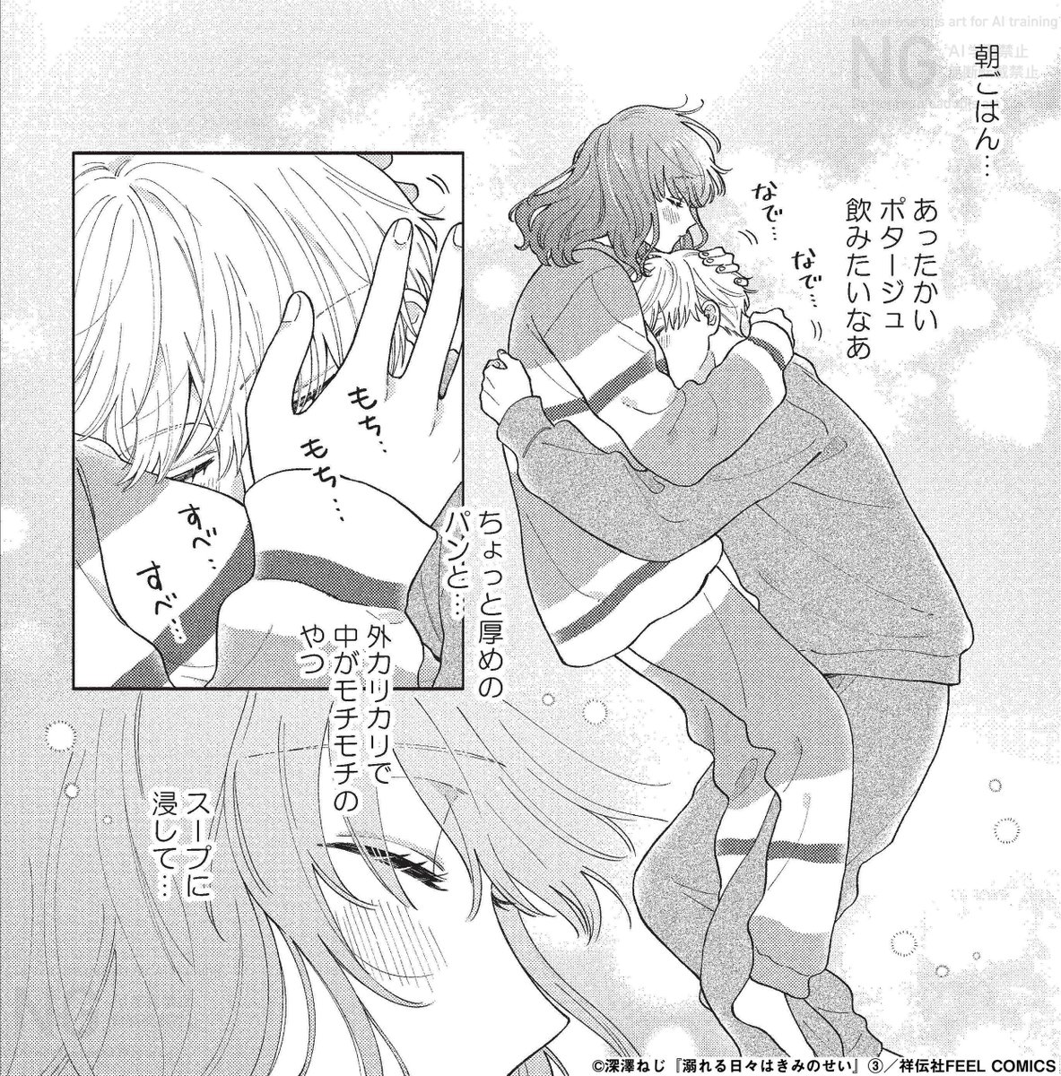 ꒰📮投票受付中💖🩵꒱
━━━━━━━━━━━
#このマンガ読んだ ?2025 に

深澤ねじ先生@plumin_00
『#溺れる日々はきみのせい』
がエントリー😽✨
━━━━━━━━━━━
🔶作品一覧の[青年・女性]ジャンルより
1日1回投票可能です🐈ˊ˗
https://t.co/ejGL2Caogp

TikTok動画視聴も応援に💖🔽 
