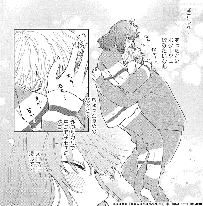 ꒰📮投票受付中💖🩵꒱
━━━━━━━━━━━
#このマンガ読んだ ?2025 に

深澤ねじ先生@plumin_00
『#溺れる日々はきみのせい』
がエントリー😽✨
━━━━━━━━━━━
🔶作品一覧の[青年・女性]ジャンルより
1日1回投票可能です🐈ˊ˗
https://t.co/ejGL2Caogp

TikTok動画視聴も応援に💖🔽 