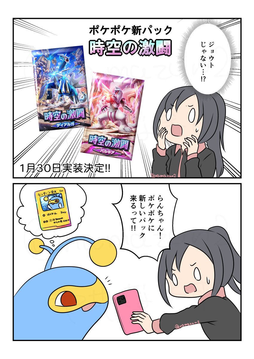 ポケポケ新パック楽しみだ…ね? (1/3)
#ポケポケ #ランターン 