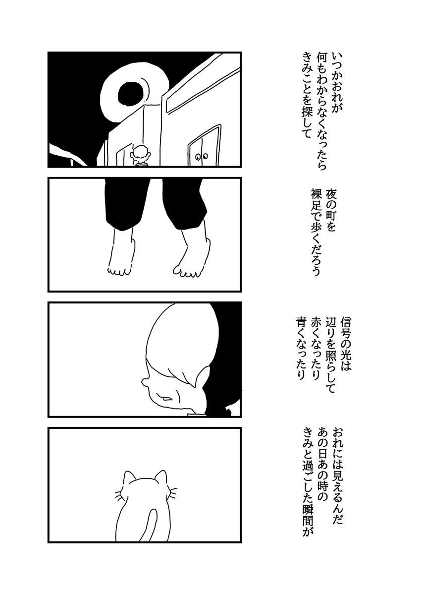 ねこの詩(2/2) 