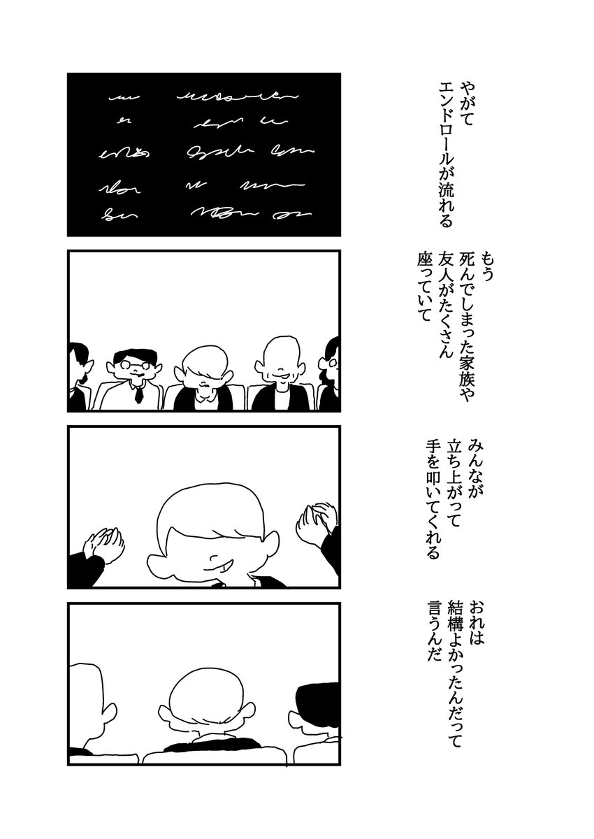 ねこの詩(2/2) 