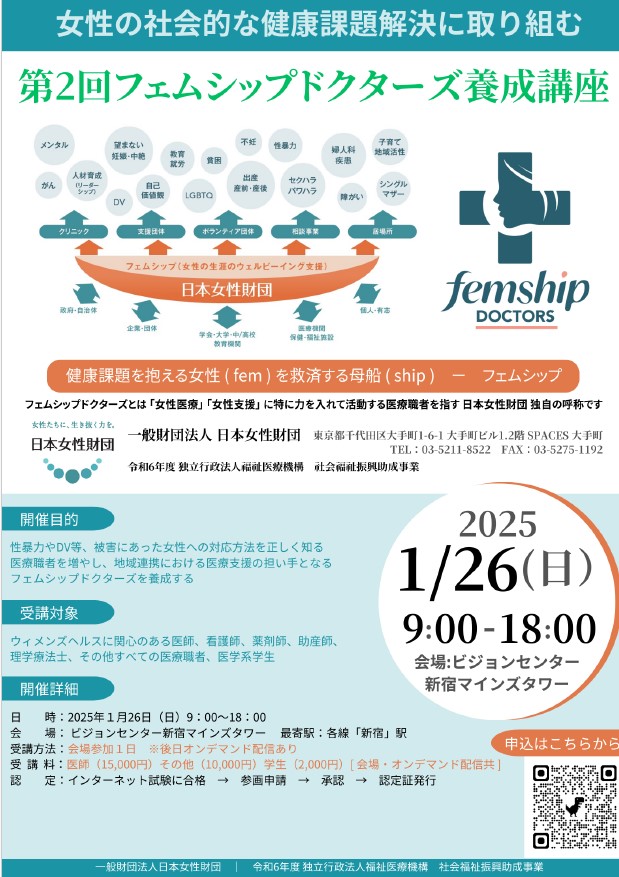 jwf2020's tweet photo. 【オンデマンド配信をお申し込みの方へ】
2025年3月よりオンデマンド配信を予定しております。
準備ができましたら事務局よりURLをご案内します。
どうぞよろしくおねがいします。

https://t.co/vPaTt0UUlM https://t.co/nsBUQNnXyg