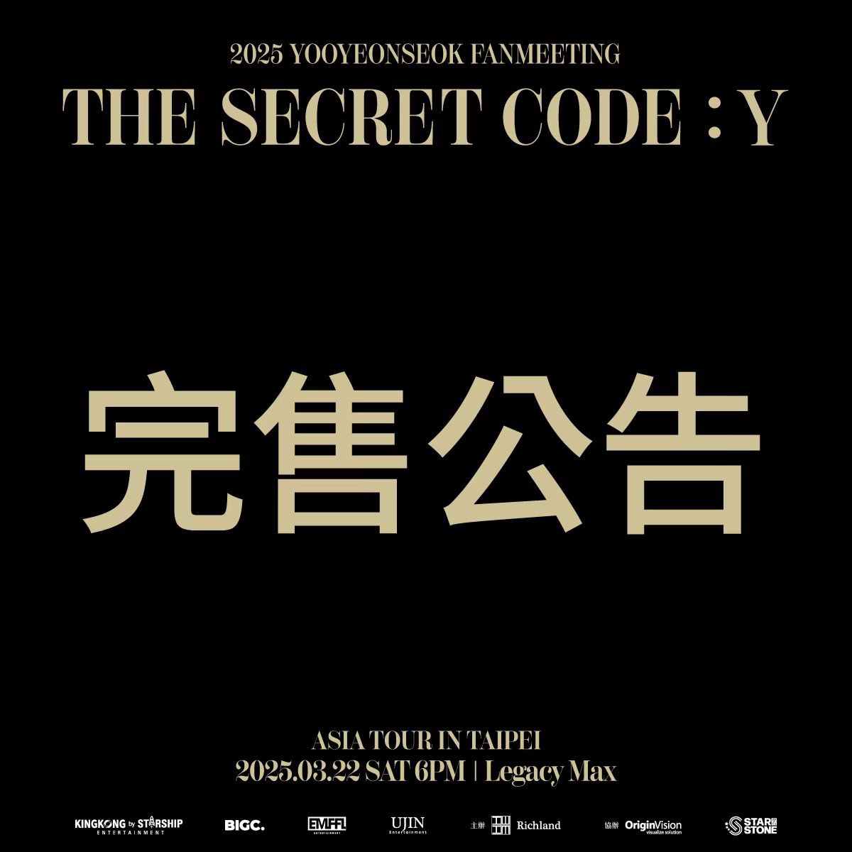 UniUjinent's tweet photo. 2025 YOO YEON SEOK FANMEETING [The Secret Code : Y] IN TAIPEI

SOLD OUT ANNOUNCEMENT!!

#柳演錫 #유연석 #YooYeonSeok #TheSecretCode_Y_Taipei
#kingkongbystartship #BIGC 
#EMFFL #UJINent 
#RichlandCreative #瑞田文創 #LegacyMax
#現在撥打的電話 #지금거신전화는 #WhenthePhoneRings https://t.co/Zdm3EyZlSI