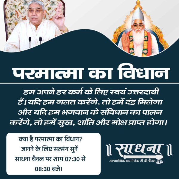 #धर्मराज_के_तिल_तिल_का_लेखा

Republic Day