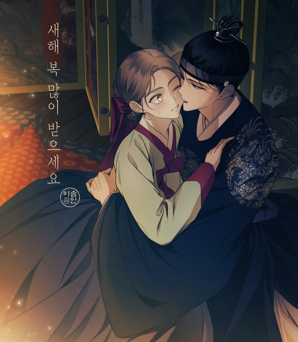 새해 복 많이 받으세요 🙇❤️