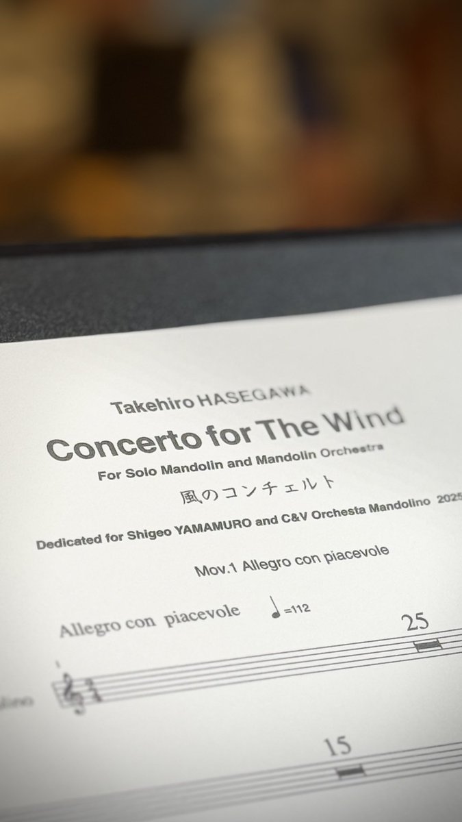 orchesta_m's tweet photo. コンチェルトのタイトル決定✨
“Concerto for The Wind For Solo Mandolin and Mandolin Orchestra” 「風のコンチェルト」です！

作曲者である長谷川武宏と35年来の盟友である山室繁央がソロを奏でます！
長谷川武宏らしいスウィングや響きを感じられる作品です。お楽しみに！

#CVOM2025 https://t.co/WWBh8i4Jgl