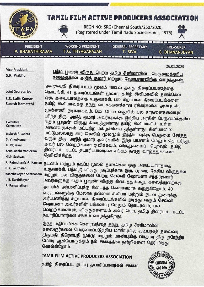 Tamil Film Active Producers Association (@tfapatn) on Twitter photo Our Hearty Congratulations to #AjithKumar & #ShobanaChandrakumar on winning the prestigious #PadmaBhushan award from Govt of India 🏆
Tamil Cinema is proud of their achievements 💐
<a href="/onlynikil/">Nikil Murukan</a> <a href="/SureshChandraa/">Suresh Chandra</a> Our Hearty Congratulations to #AjithKumar & #ShobanaChandrakumar on winning the prestigious #PadmaBhushan award from Govt of India 🏆
Tamil Cinema is proud of their achievements 💐
<a href="/onlynikil/">Nikil Murukan</a> <a href="/SureshChandraa/">Suresh Chandra</a>