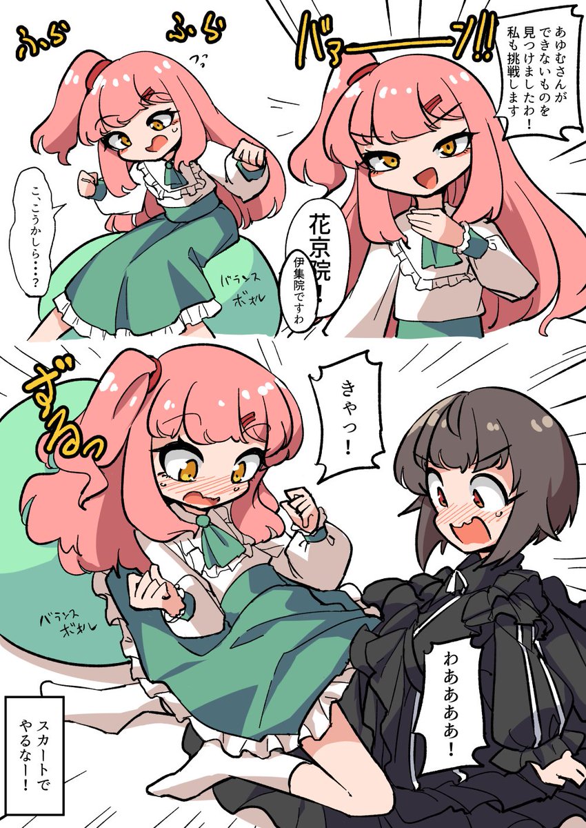 自宅でナチュラルに女装する男子と運動 #ナチュじょ 