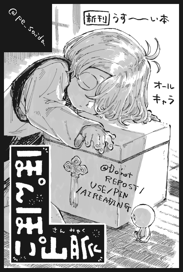 3月中旬の方 
