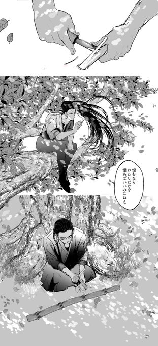 雑25山33 