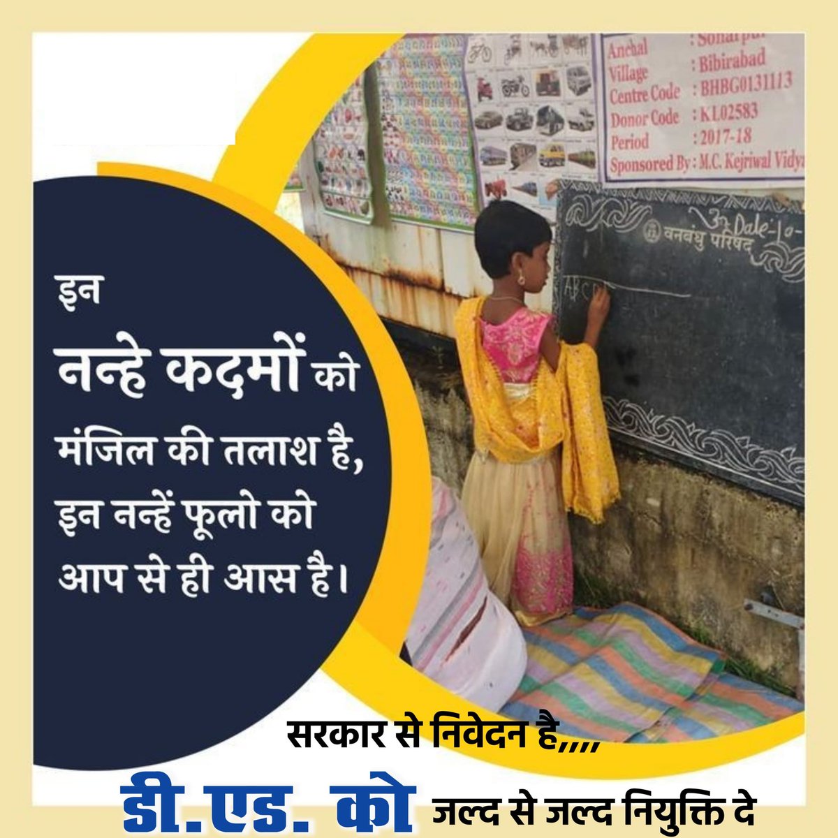 <a href="/ChhattisgarhCMO/">CMO Chhattisgarh</a> <a href="/vishnudsai/">Vishnu Deo Sai</a> #CGDEd_को_नियुक्ति_दो
शिक्षा मंत्री और मुख्यमंत्री जी अवमानना याचिका 970/2024 के आदेश, दो सप्ताह में नियुक्ति को शीघ्र पालन करे सुशासन का परिचय दे.....
<a href="/ChhattisgarhCMO/">CMO Chhattisgarh</a>
<a href="/vijaysharmacg/">Vijay sharma</a>
<a href="/BJP4CGState/">BJP Chhattisgarh</a>
<a href="/satyarajput321/">satya rajput</a>
<a href="/triptisoni6194/">Tripti Soni</a> 
<a href="/dhruv_rathee/">Dhruv Rathee</a>
<a href="/DPRChhattisgarh/">Jansampark CG</a>