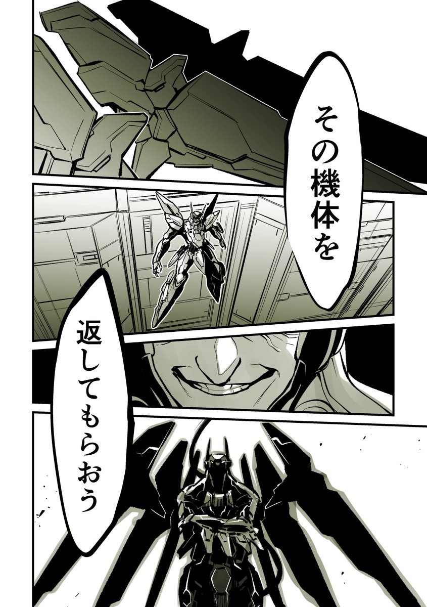 VS ANUBIS 