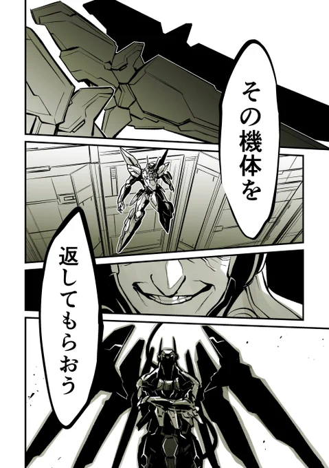 VS ANUBIS 