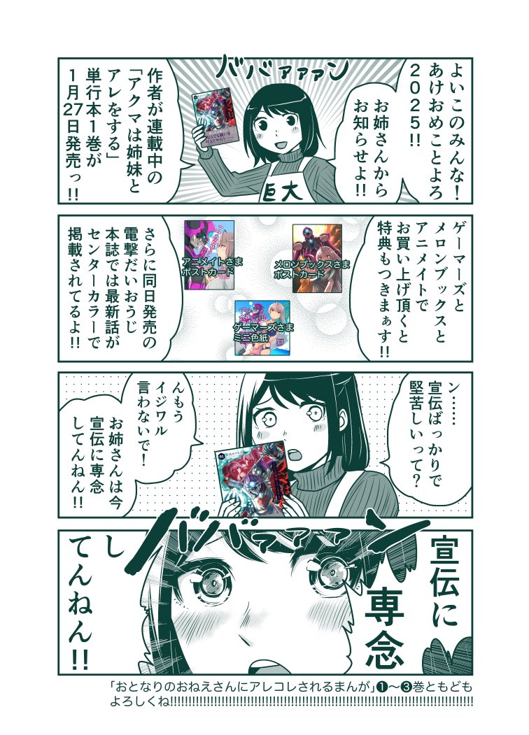 明日ですよろしく!

アクマは姉妹とアレをする(1) https://t.co/mHepsy6pLy 