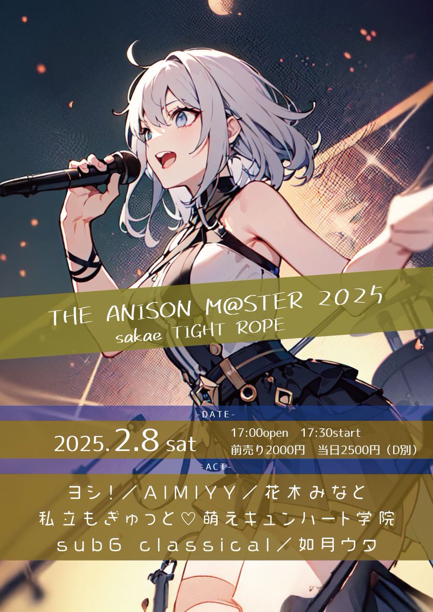 masasanmasa's tweet image. もぎゅキュンのライブ予定です！

2025/02/08（土）THE ANISON M@STER 2025＠栄
2025/04/27（日）アニメランコリックVol.39＠鶴舞

Vo&amp;amp;Dance：やよい、まどか、ゆかにゃん（a.k.a 酒クズ三姉妹）、はのん、まっぴー
Gt：さくら
Ba：薫
Dr：テジア
Key：まささん

#もぎゅキュン #TIGHTROPE #アニメラ