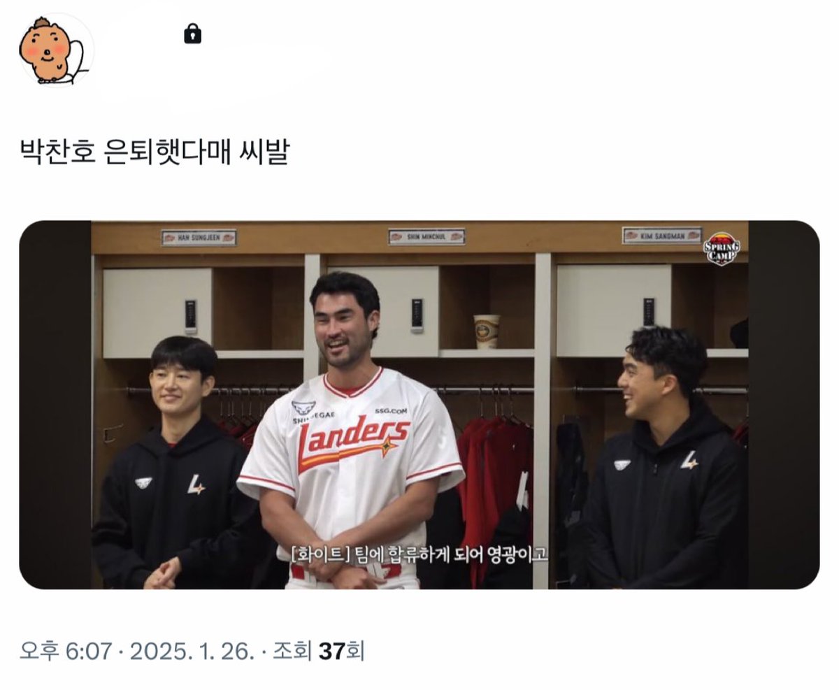 아 롯데팬 트친님 ㅈㄴ 웃기네