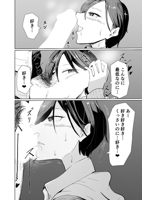 催眠で生意気な後輩を…

販売中の総集編に収録されてます。
現在半額キャンペーン中
詳細は固定ポストにてどうぞ 